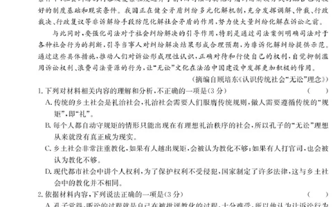 语文试卷（高一入学Y）_2025年02月试卷_0228湖南省长沙市第一中学2024-2025学年高一下学期入学考试_湖南省长沙市第一中学2024-2025学年高一下学期入学考试语文试题（PDF版，含答案）