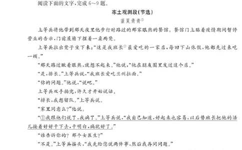 语文试卷（高一入学Y）_2025年02月试卷_0228湖南省长沙市第一中学2024-2025学年高一下学期入学考试_湖南省长沙市第一中学2024-2025学年高一下学期入学考试语文试题（PDF版，含答案）