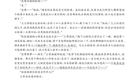 语文试卷（高一入学Y）_2025年02月试卷_0228湖南省长沙市第一中学2024-2025学年高一下学期入学考试_湖南省长沙市第一中学2024-2025学年高一下学期入学考试语文试题（PDF版，含答案）