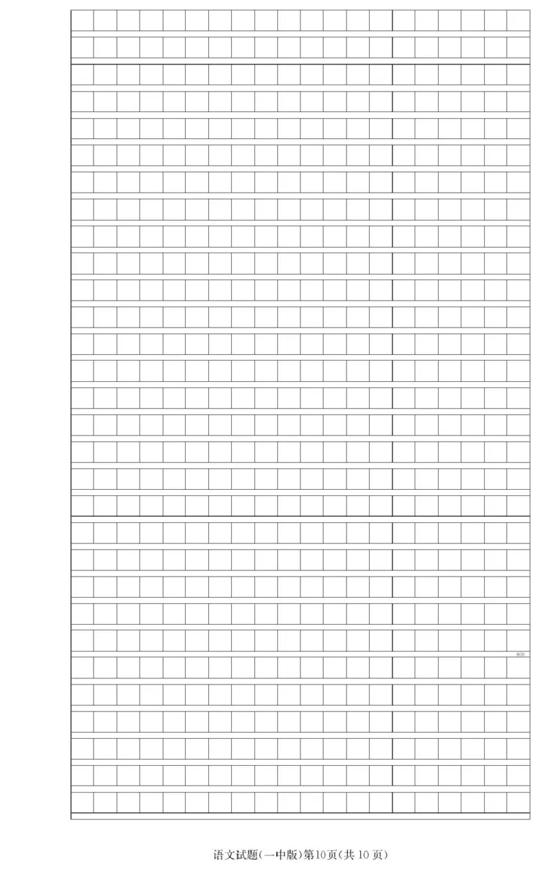语文试卷（高一入学Y）_2025年02月试卷_0228湖南省长沙市第一中学2024-2025学年高一下学期入学考试_湖南省长沙市第一中学2024-2025学年高一下学期入学考试语文试题（PDF版，含答案）