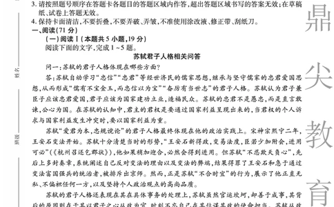 语文安徽省鼎尖名校大联考2025-2026学年上学期高一11月期中考试_2025年11月高一试卷_251123安徽省鼎尖名校大联考2025-2026学年上学期高一11月期中考试（全）