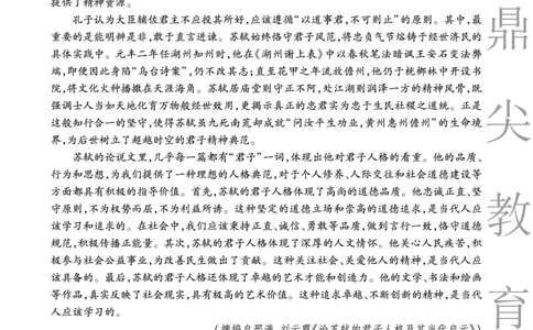 语文安徽省鼎尖名校大联考2025-2026学年上学期高一11月期中考试_2025年11月高一试卷_251123安徽省鼎尖名校大联考2025-2026学年上学期高一11月期中考试（全）