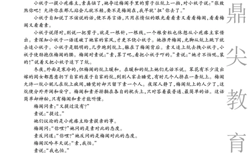 语文安徽省鼎尖名校大联考2025-2026学年上学期高一11月期中考试_2025年11月高一试卷_251123安徽省鼎尖名校大联考2025-2026学年上学期高一11月期中考试（全）