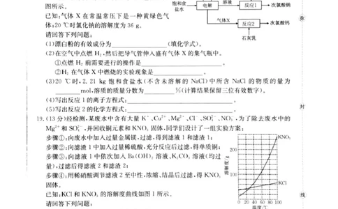 辽阳市2025年11月份高一期中考试化学试卷_2025年11月高一试卷_251112辽宁省辽阳市2025-2026学年高一上学期11月期中_辽宁省辽阳市2025-2026学年高一上学期11月期中化学试题（图片版，含答案）