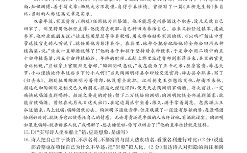 语文答案_2024年11月试卷_1122金太阳内蒙古赤峰市名校2024-2025学年高一期中联考_内蒙古赤峰市名校2024-2025学年高一上学期期中联考语文试题（含答案）