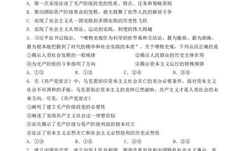 辽宁省丹东市2024-2025学年高一上学期教学质量调研测试政治试卷_2024年12月试卷_1213辽宁省丹东市2024-2025学年高一上学期12月教学质量调研测试