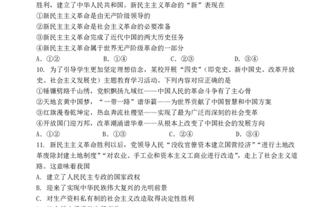 辽宁省丹东市2024-2025学年高一上学期教学质量调研测试政治试卷_2024年12月试卷_1213辽宁省丹东市2024-2025学年高一上学期12月教学质量调研测试