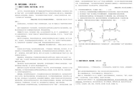 2024年中考押题预测卷02（北京卷）-语文（考试版）A3_中考复习资料_语数英物化_1语文中考复习_赠送：2024中考模拟题_押题预测