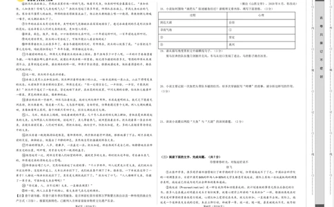 2024年中考押题预测卷02（北京卷）-语文（考试版）A3_中考复习资料_语数英物化_1语文中考复习_赠送：2024中考模拟题_押题预测