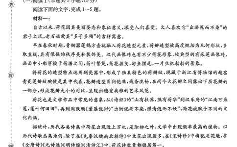 语文_2026年02月高一试卷_260203金太阳&middot;广东省2028届高一上学期1月期末联考248A（全）