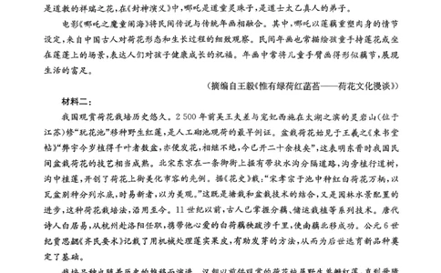 语文_2026年02月高一试卷_260203金太阳&middot;广东省2028届高一上学期1月期末联考248A（全）