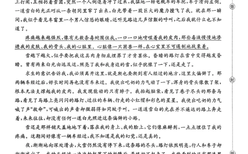 语文_2026年02月高一试卷_260203金太阳&middot;广东省2028届高一上学期1月期末联考248A（全）