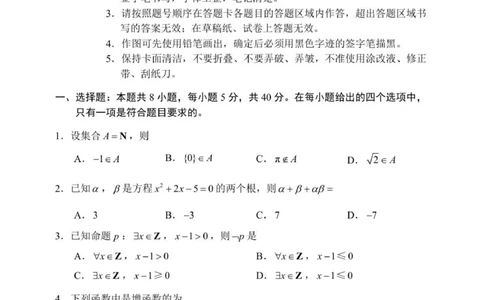 辽丹东12月初高一数学试题_2025年12月高一试卷_251217辽宁省丹东市2025-2026学年高一上学期教学质量调研测试（全）