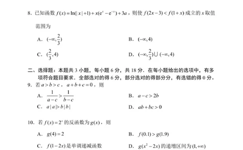 辽丹东12月初高一数学试题_2025年12月高一试卷_251217辽宁省丹东市2025-2026学年高一上学期教学质量调研测试（全）