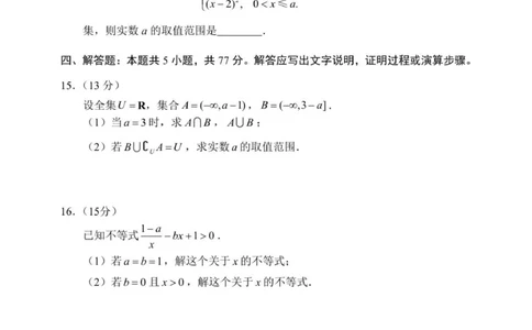 辽丹东12月初高一数学试题_2025年12月高一试卷_251217辽宁省丹东市2025-2026学年高一上学期教学质量调研测试（全）