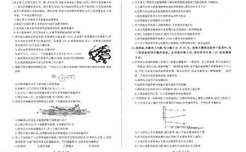 辽宁省点石联考2025-2026学年高一上学期11月期中生物试题含答案_2025年11月高一试卷_251114辽宁省点石联考2025-2026学年高一上学期11月期中考试（全）