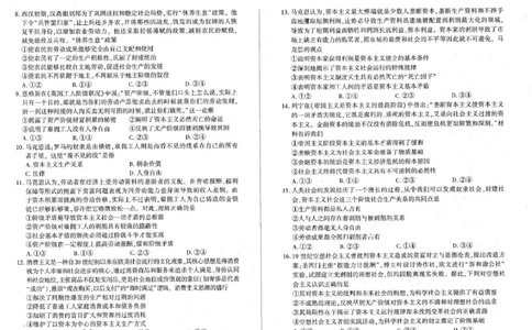 辽宁省朝阳市重点高中2025-2026学年高一上学期10月联考试题政治PDF版含解析_2025年11月高一试卷_251102辽宁省朝阳市重点高中2025-2026学年高一上学期10月联考试题