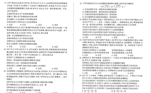 辽宁省朝阳市重点高中2025-2026学年高一上学期10月联考试题政治PDF版含解析_2025年11月高一试卷_251102辽宁省朝阳市重点高中2025-2026学年高一上学期10月联考试题