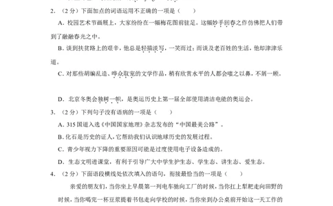 2022年青海省中考语文试卷_中考复习资料_语数英物化_1语文中考复习_2025年中考资料_中考真题（近三年）_2022年中考语文试卷130份