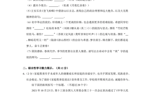 2022年青海省中考语文试卷_中考复习资料_语数英物化_1语文中考复习_2025年中考资料_中考真题（近三年）_2022年中考语文试卷130份