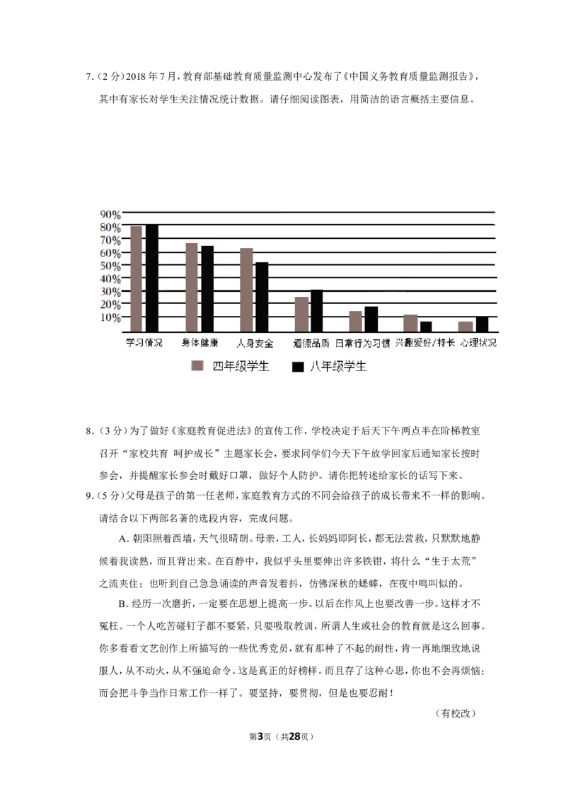 2022年青海省中考语文试卷_中考复习资料_语数英物化_1语文中考复习_2025年中考资料_中考真题（近三年）_2022年中考语文试卷130份