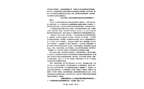 语文试题_2024年11月试卷_1128辽宁省丹东市名校协作2024-2025学年高一11月期中_辽宁省丹东市七校协作体2024-2025学年高一上学期期中考试语文试题（含答案）