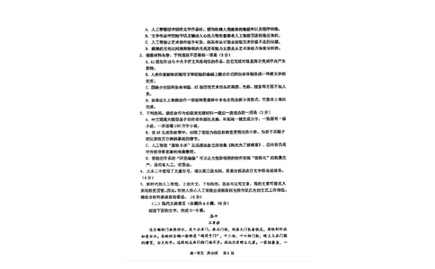 语文试题_2024年11月试卷_1128辽宁省丹东市名校协作2024-2025学年高一11月期中_辽宁省丹东市七校协作体2024-2025学年高一上学期期中考试语文试题（含答案）