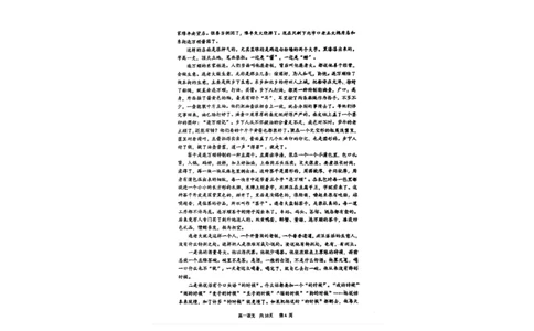 语文试题_2024年11月试卷_1128辽宁省丹东市名校协作2024-2025学年高一11月期中_辽宁省丹东市七校协作体2024-2025学年高一上学期期中考试语文试题（含答案）