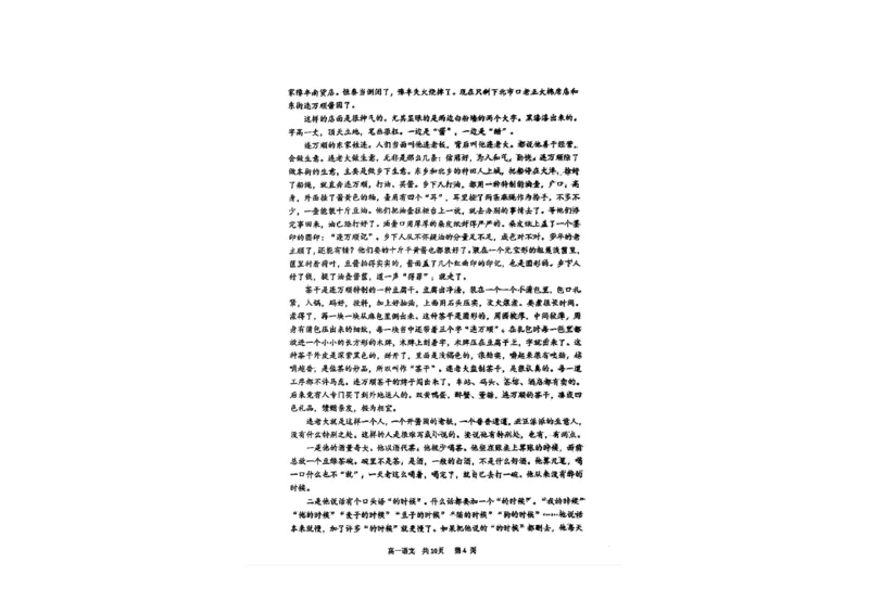 语文试题_2024年11月试卷_1128辽宁省丹东市名校协作2024-2025学年高一11月期中_辽宁省丹东市七校协作体2024-2025学年高一上学期期中考试语文试题（含答案）