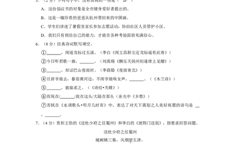 2022年黑龙江省绥化市中考语文试卷_中考复习资料_语数英物化_1语文中考复习_2025年中考资料_中考真题（近三年）_2022年中考语文试卷130份