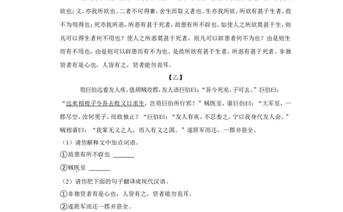 2022年黑龙江省绥化市中考语文试卷_中考复习资料_语数英物化_1语文中考复习_2025年中考资料_中考真题（近三年）_2022年中考语文试卷130份