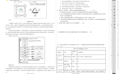 2024年中考押题预测卷01（无锡卷）-语文（考试版）A3_中考复习资料_语数英物化_1语文中考复习_赠送：2024中考模拟题_押题预测