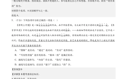 2024年中考押题预测卷02（辽宁卷）-语文（全解全析）_中考复习资料_语数英物化_1语文中考复习_赠送：2024中考模拟题_押题预测