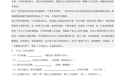 2024年中考押题预测卷02（辽宁卷）-语文（全解全析）_中考复习资料_语数英物化_1语文中考复习_赠送：2024中考模拟题_押题预测