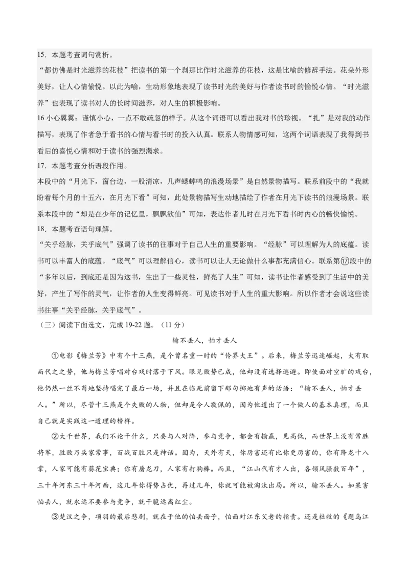 2024年中考押题预测卷02（辽宁卷）-语文（全解全析）_中考复习资料_语数英物化_1语文中考复习_赠送：2024中考模拟题_押题预测