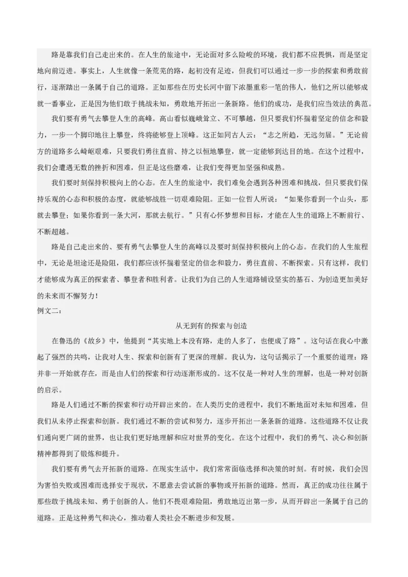2024年中考押题预测卷02（辽宁卷）-语文（全解全析）_中考复习资料_语数英物化_1语文中考复习_赠送：2024中考模拟题_押题预测