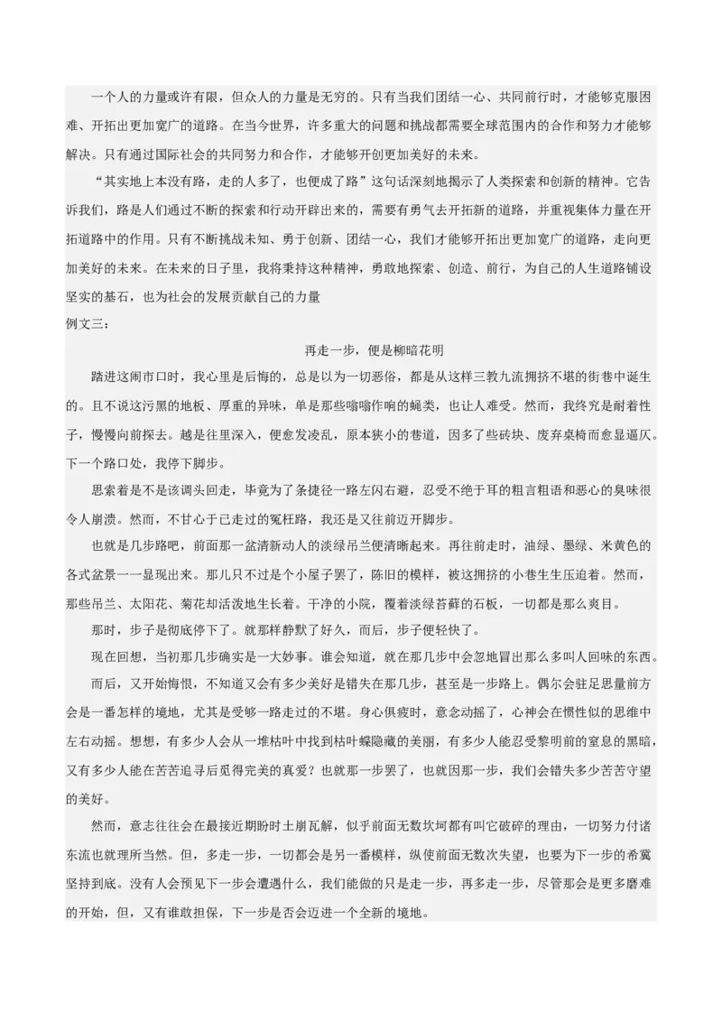 2024年中考押题预测卷02（辽宁卷）-语文（全解全析）_中考复习资料_语数英物化_1语文中考复习_赠送：2024中考模拟题_押题预测