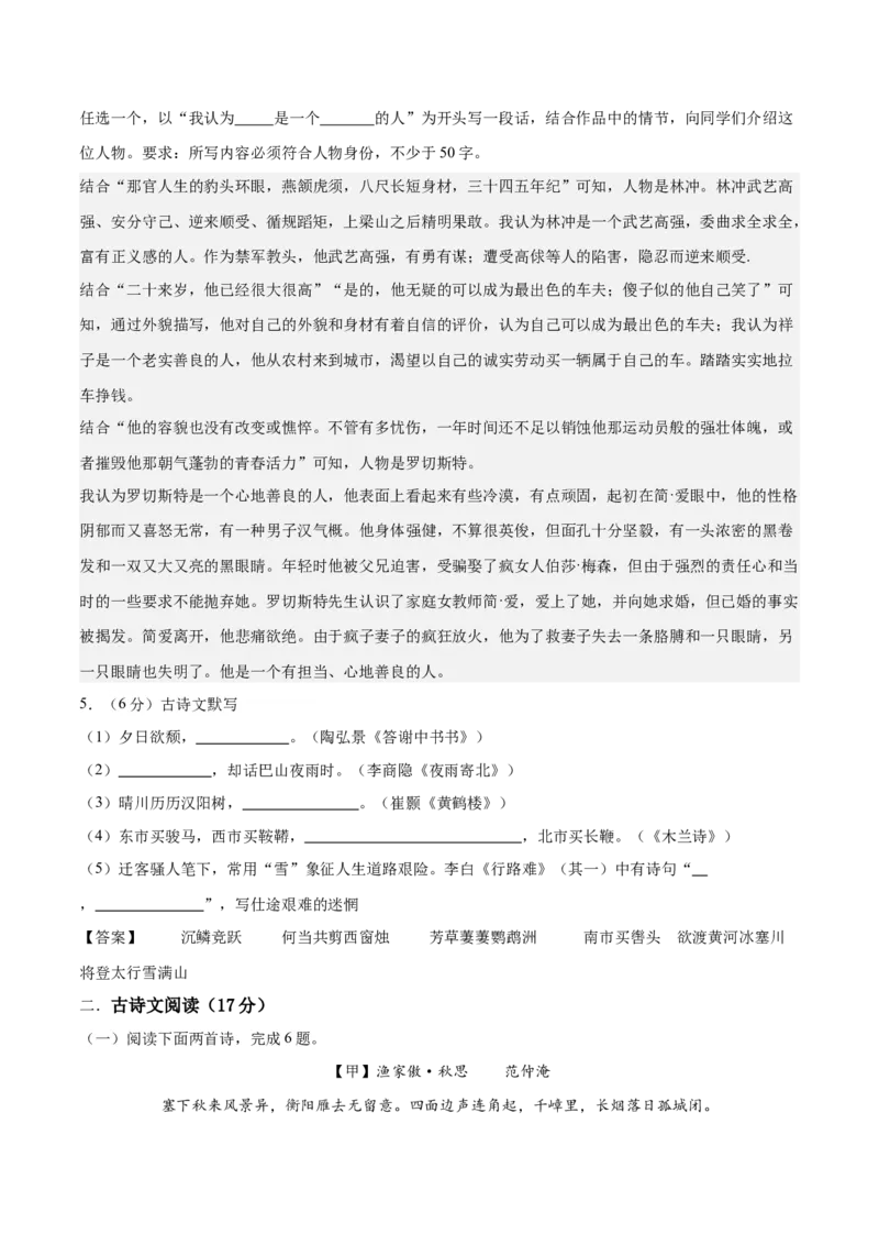 2024年中考押题预测卷02（辽宁卷）-语文（全解全析）_中考复习资料_语数英物化_1语文中考复习_赠送：2024中考模拟题_押题预测