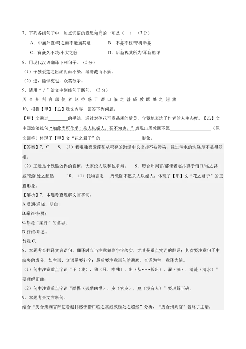 2024年中考押题预测卷02（辽宁卷）-语文（全解全析）_中考复习资料_语数英物化_1语文中考复习_赠送：2024中考模拟题_押题预测