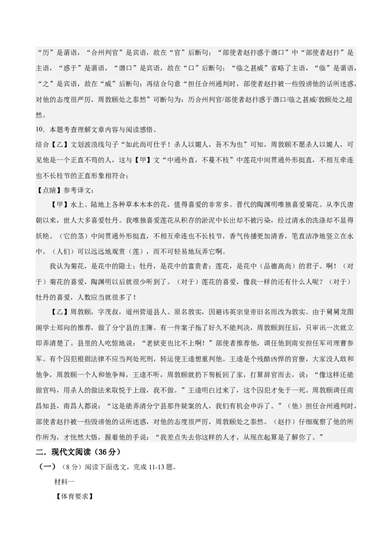 2024年中考押题预测卷02（辽宁卷）-语文（全解全析）_中考复习资料_语数英物化_1语文中考复习_赠送：2024中考模拟题_押题预测