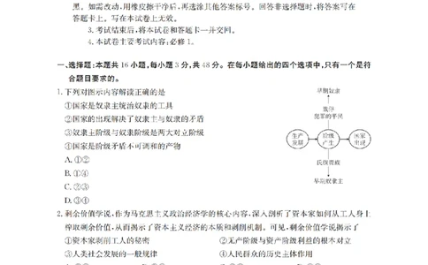 贵州省织金一中2025-2026学年高一11月月考（25-114A）政治_2025年11月高一试卷_251118金太阳&middot;贵州省织金一中2025-2026学年高一11月月考（25-114A）（全）