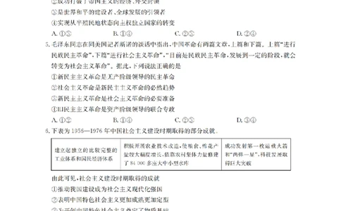 贵州省织金一中2025-2026学年高一11月月考（25-114A）政治_2025年11月高一试卷_251118金太阳&middot;贵州省织金一中2025-2026学年高一11月月考（25-114A）（全）