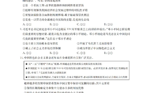贵州省织金一中2025-2026学年高一11月月考（25-114A）政治_2025年11月高一试卷_251118金太阳&middot;贵州省织金一中2025-2026学年高一11月月考（25-114A）（全）