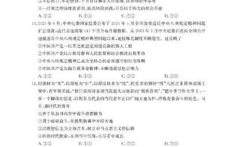 贵州省织金一中2025-2026学年高一11月月考（25-114A）政治_2025年11月高一试卷_251118金太阳&middot;贵州省织金一中2025-2026学年高一11月月考（25-114A）（全）