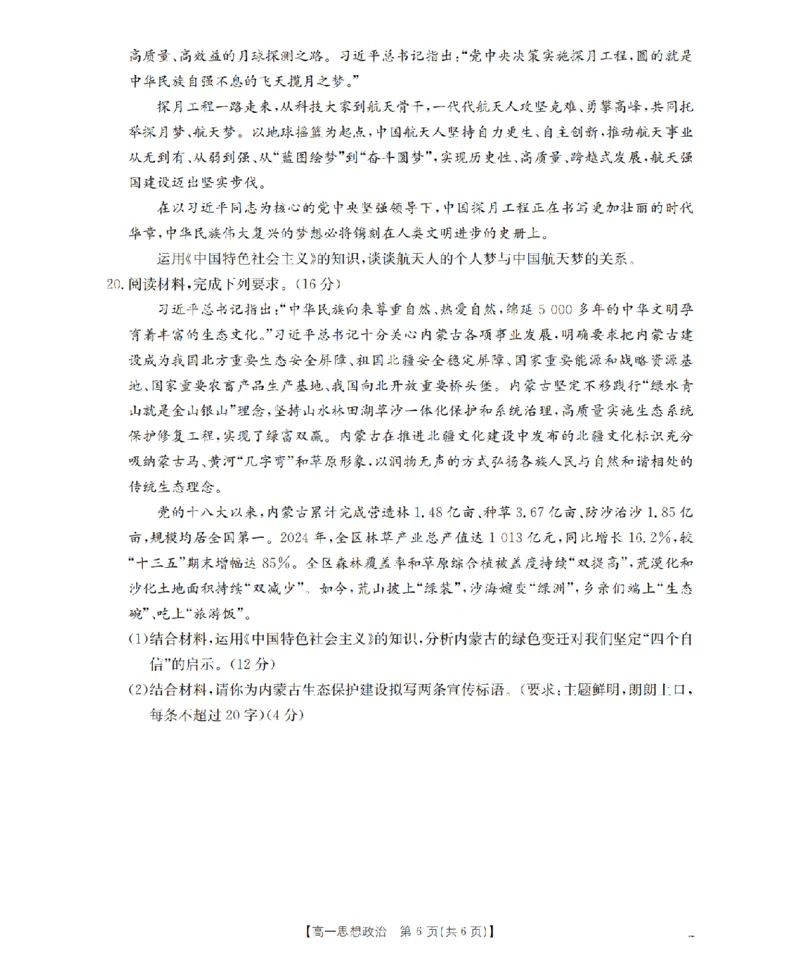 贵州省织金一中2025-2026学年高一11月月考（25-114A）政治_2025年11月高一试卷_251118金太阳&middot;贵州省织金一中2025-2026学年高一11月月考（25-114A）（全）