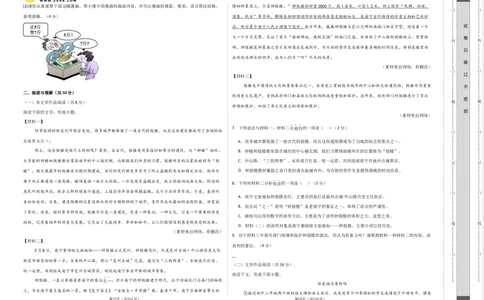 2024年中考押题预测卷（长沙卷）-语文（考试版）A3_中考复习资料_语数英物化_1语文中考复习_赠送：2024中考模拟题_押题预测