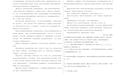 2024年中考押题预测卷（长沙卷）-语文（考试版）A3_中考复习资料_语数英物化_1语文中考复习_赠送：2024中考模拟题_押题预测