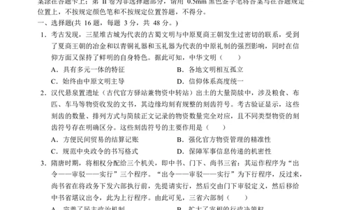 辽宁省重点高中沈阳市郊联体2025-2026学年高一上学期期末历史试卷_2026年02月高一试卷_260201辽宁省重点高中沈阳市郊联体2025-2026学年高一上学期期末（全）