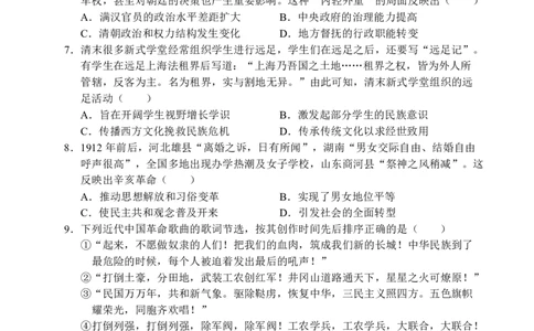 辽宁省重点高中沈阳市郊联体2025-2026学年高一上学期期末历史试卷_2026年02月高一试卷_260201辽宁省重点高中沈阳市郊联体2025-2026学年高一上学期期末（全）