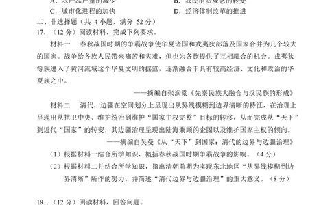 辽宁省重点高中沈阳市郊联体2025-2026学年高一上学期期末历史试卷_2026年02月高一试卷_260201辽宁省重点高中沈阳市郊联体2025-2026学年高一上学期期末（全）
